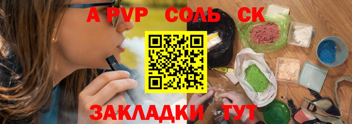 Alfa_PVP Crystall Мурино