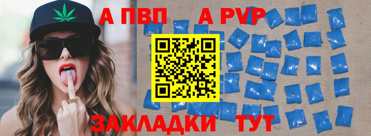 Мурино  A PVP Crystall  Вход с VPN  Alpha PVP СК КРИС  A-PVP VHQ 
