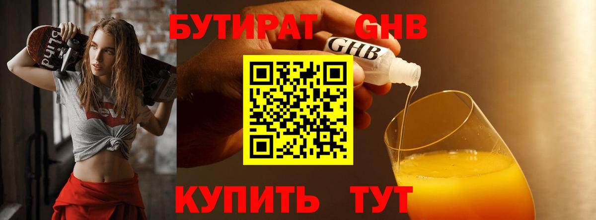 Бутират BDO  Вход с VPN  Бутират  Мурино 