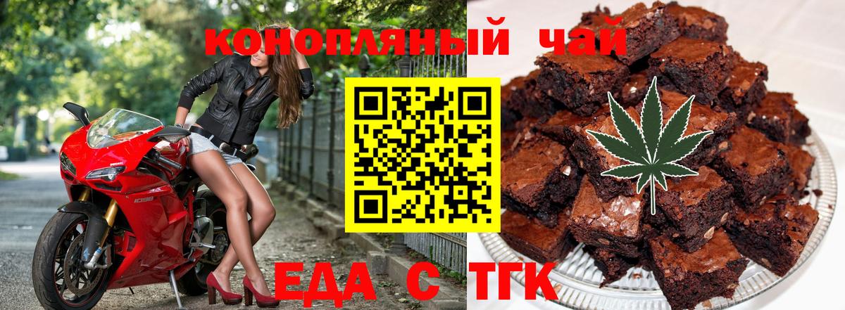 Мурино  Печенье с ТГК конопля  Вход с VPN 