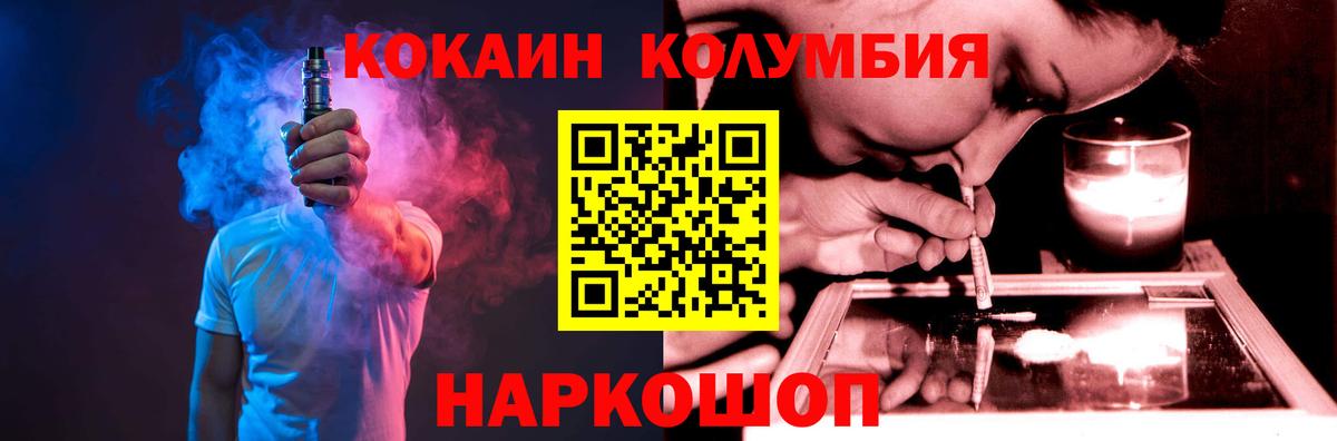 Кокаин Перу  Кокаин  Мурино  COCAIN 99%  Вход с VPN 