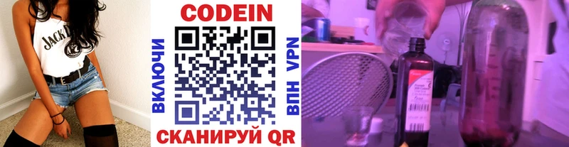Codein напиток Lean (лин) Мурино