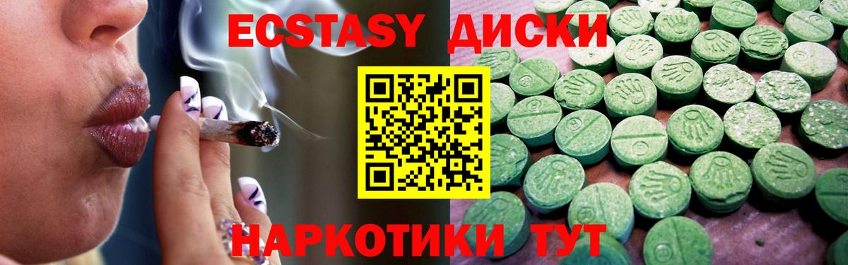 ЭКСТАЗИ бентли  ЭКСТАЗИ Punisher  Ecstasy  Мурино  Вход с VPN 