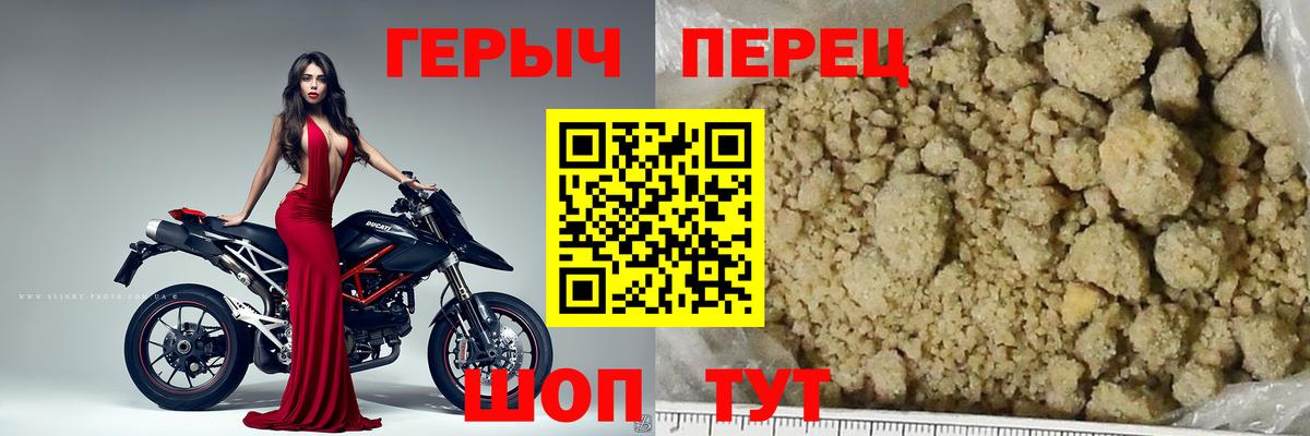 ГЕРОИН хмурый Мурино