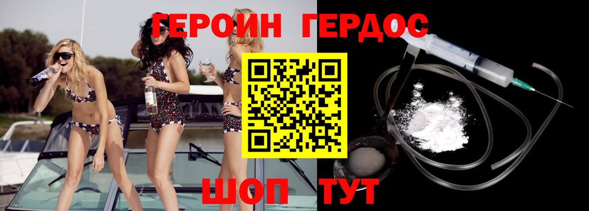 Героин хмурый  ГЕРОИН  Мурино  Вход с VPN 