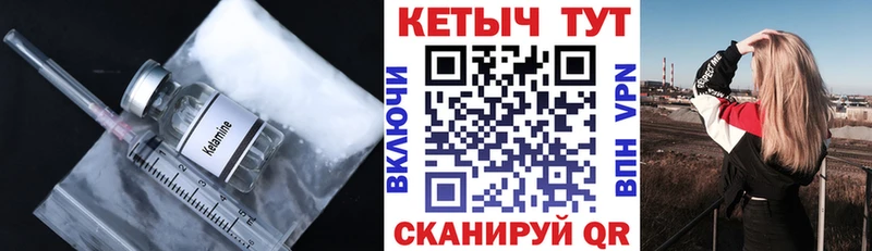Кетамин VHQ Мурино