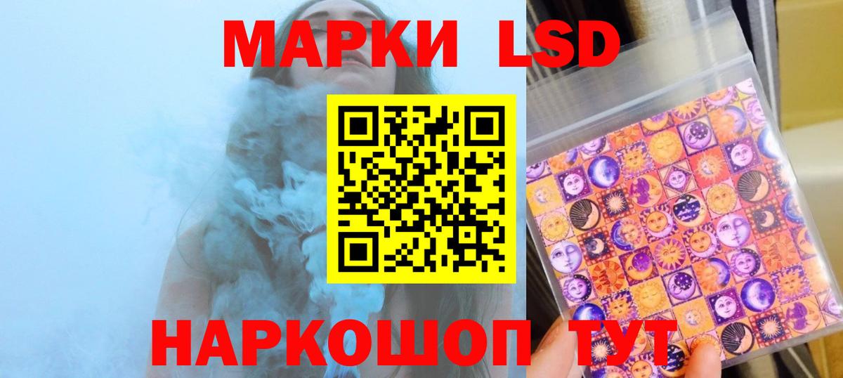 LSD-25 экстази кислота  Лсд 25 экстази кислота  Мурино  Вход с VPN 