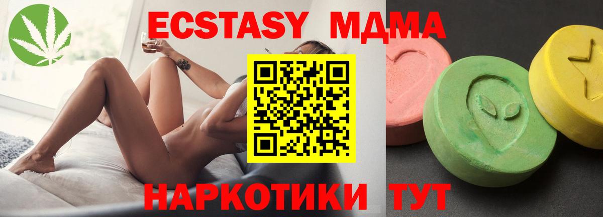 МДМА кристаллы  Вход с VPN  Мурино 