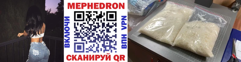МЯУ-МЯУ кристаллы наркота KRAKEN онион Мурино