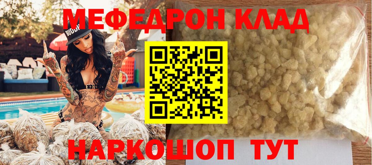 Меф мяу мяу кристаллы Мурино