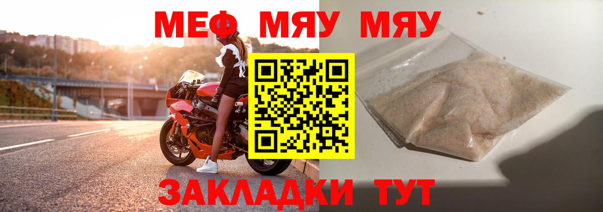 Мурино  МЕФ  Меф мука  Вход с VPN  Мефедрон VHQ 