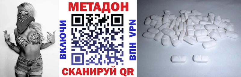 Метадон VHQ  Мурино 