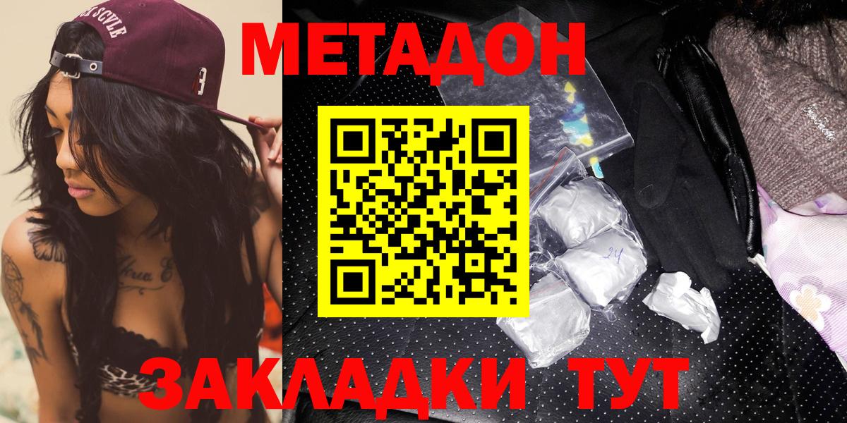 Мурино  МЕТАДОН мёд  Вход с VPN 