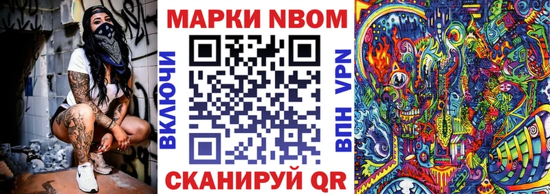 закладка  Мурино  площадка клад  Марки N-bome 1,8мг 