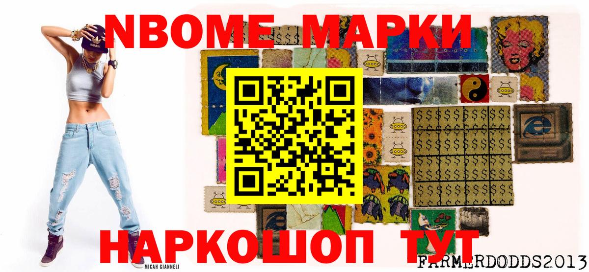 Марки N-bome 1,8мг  Вход с VPN  Мурино  Марки N-bome 1,8мг 